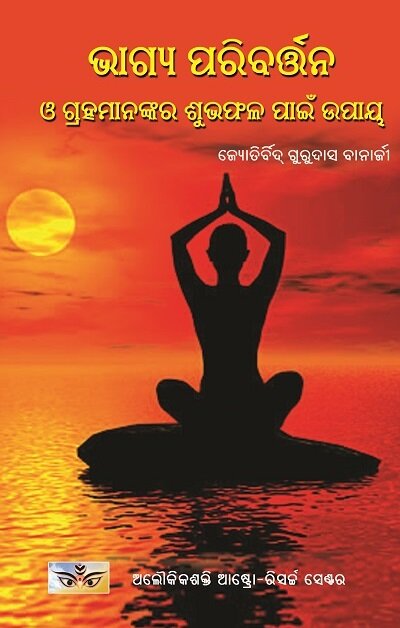 Bhagya Paribartan